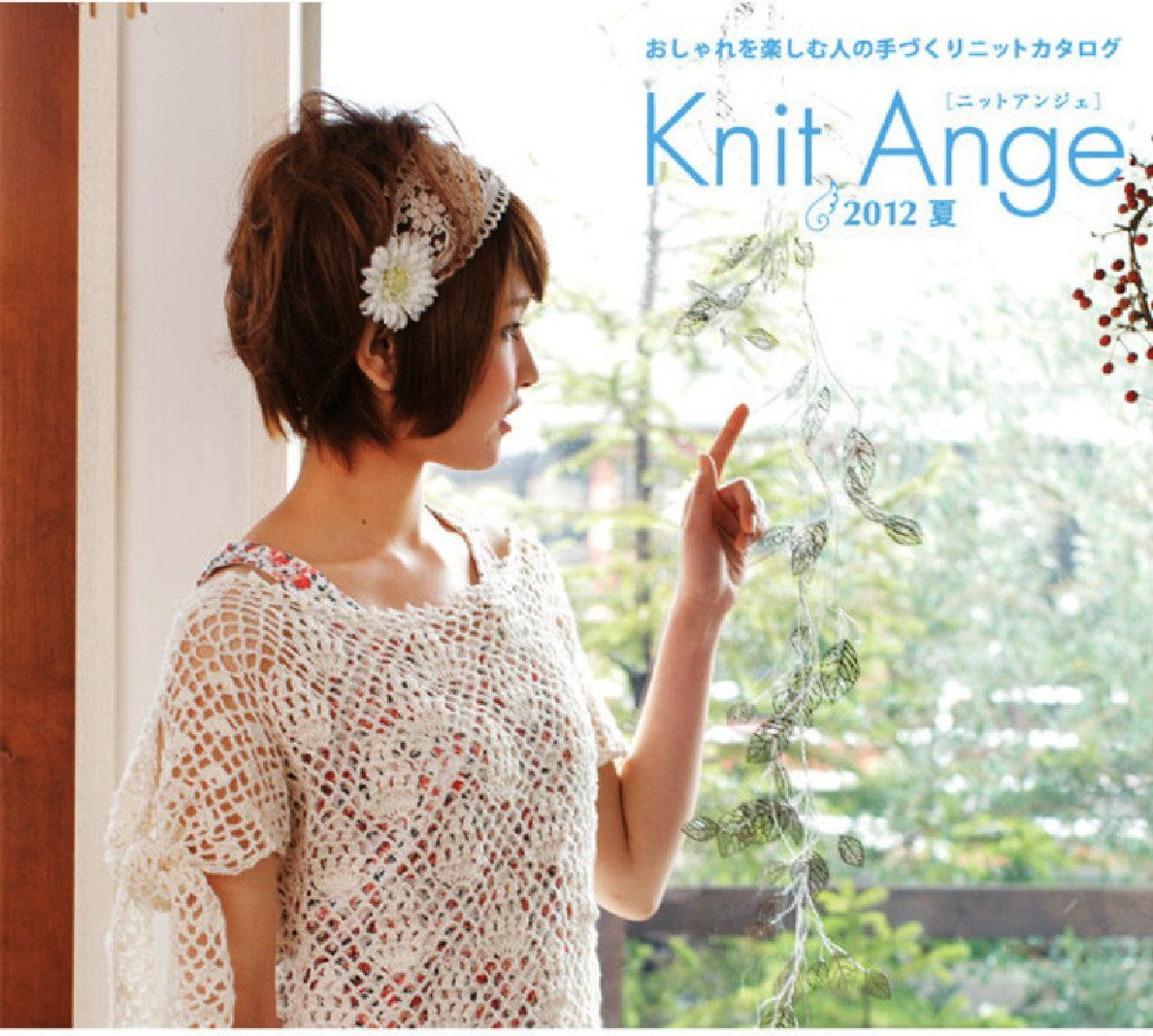 Knit Ange (2012)