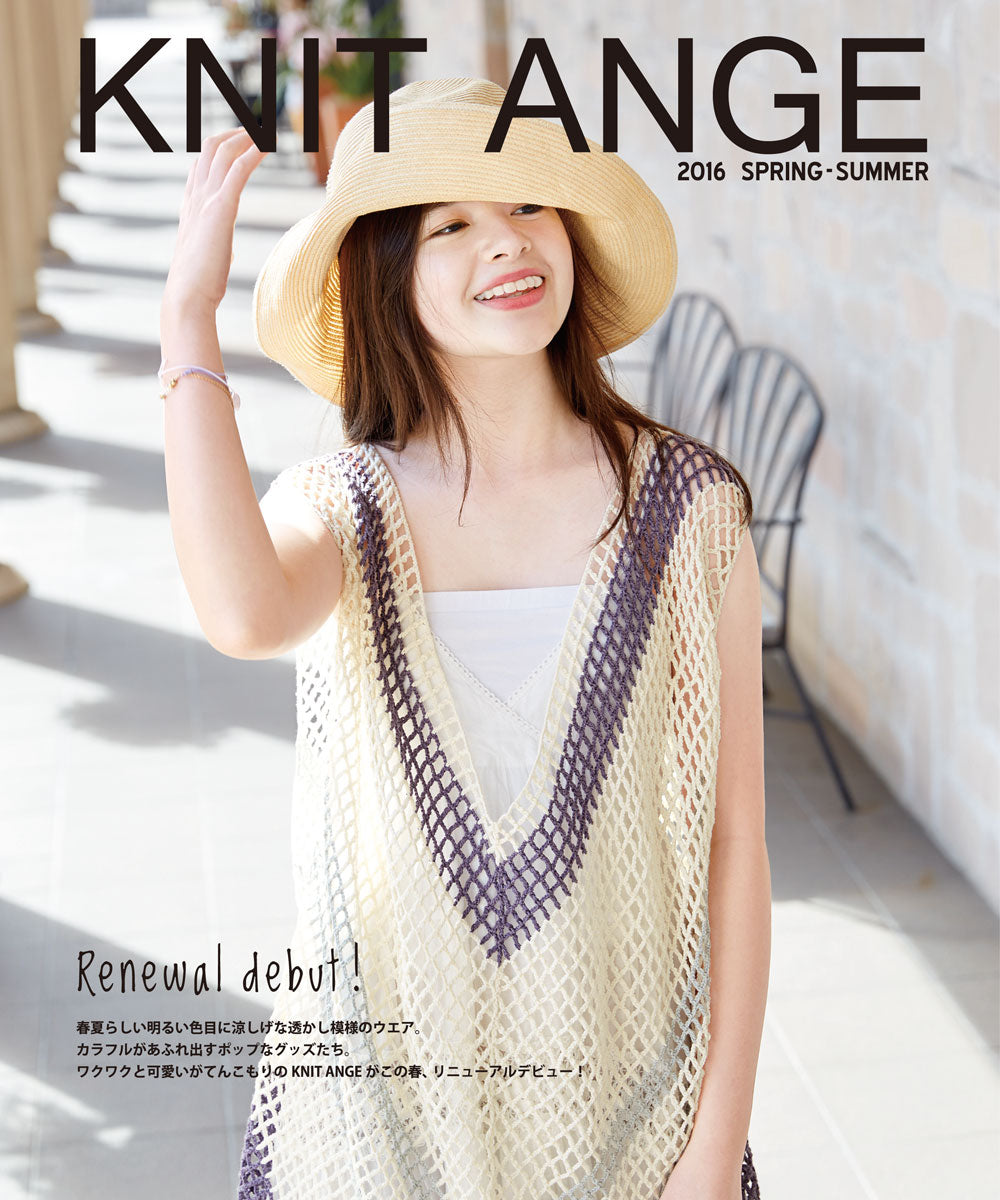 Knit Ange (2016) Spring Summer