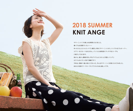 Knit Ange (2018) Summer