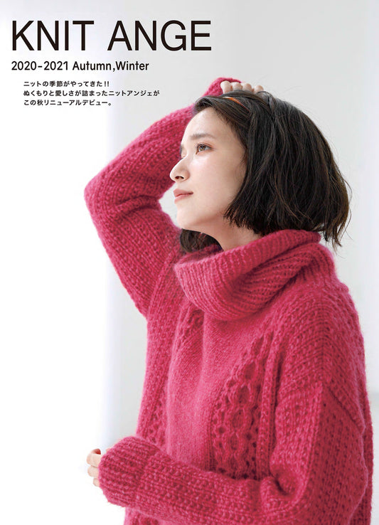 Knit Ange (2020-2021) Autumn Winter