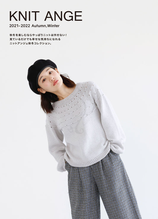 Knit Ange (2021-2022) Autumn Winter