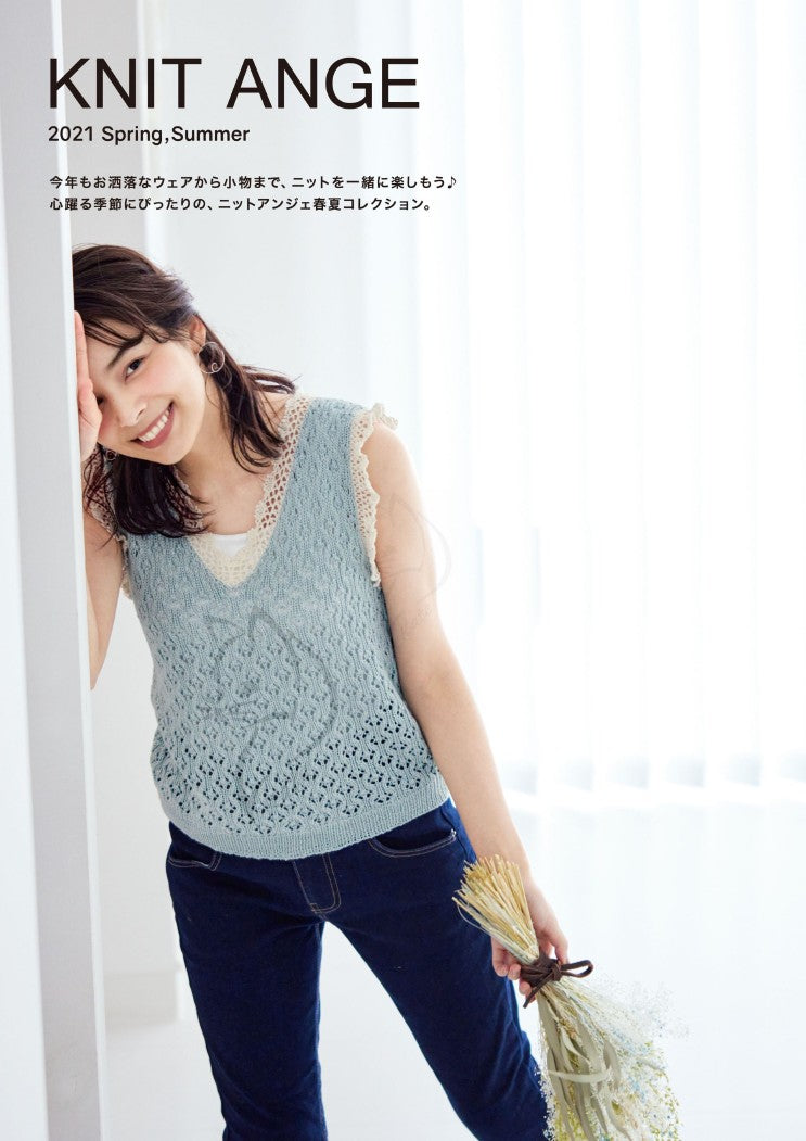 Knit Ange (2021) Spring Summer