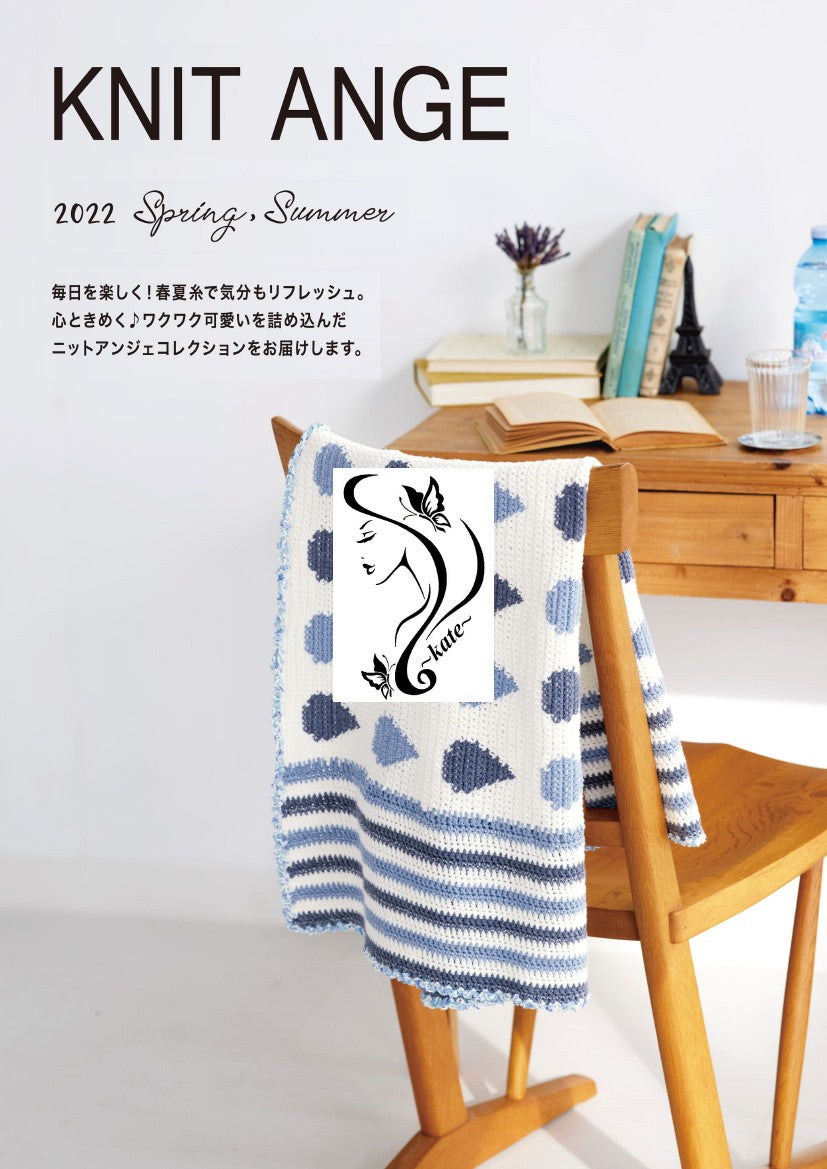 Knit Ange (2022) Spring Summer