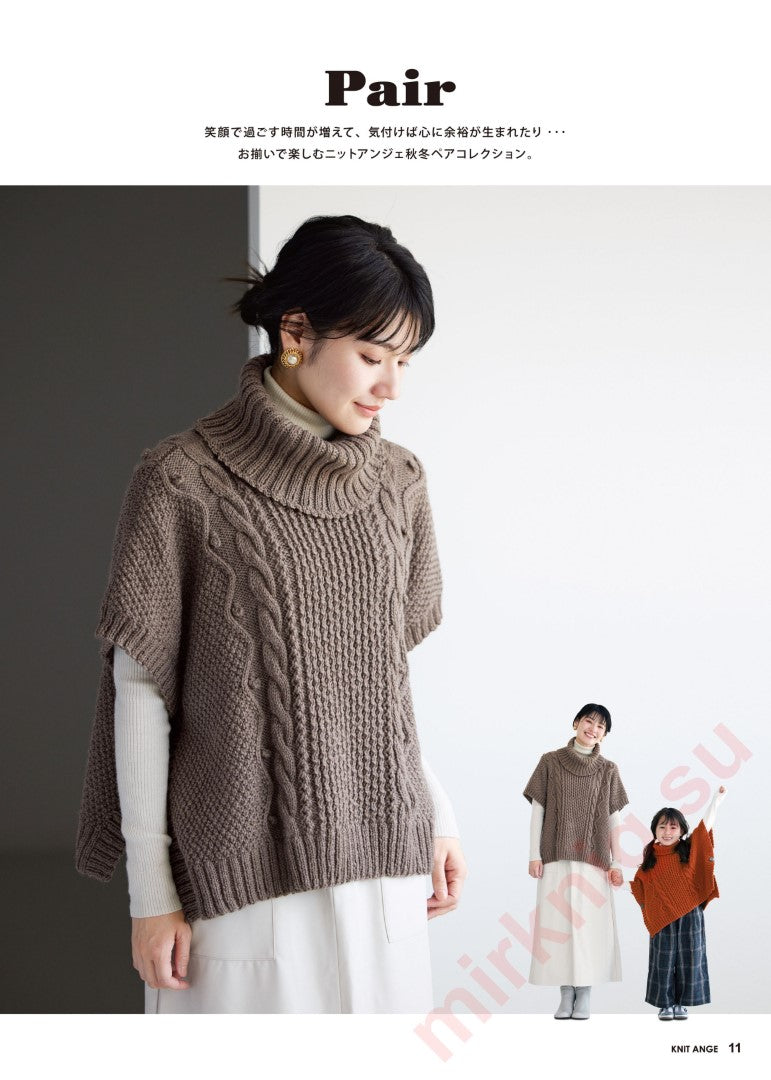 Knit Ange (2023-2024) Autumn-Winter