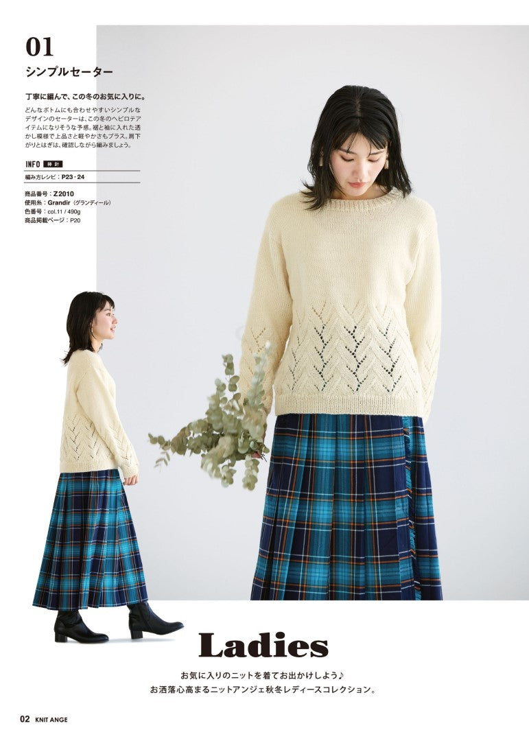 Knit Ange (2023-2024) Autumn-Winter