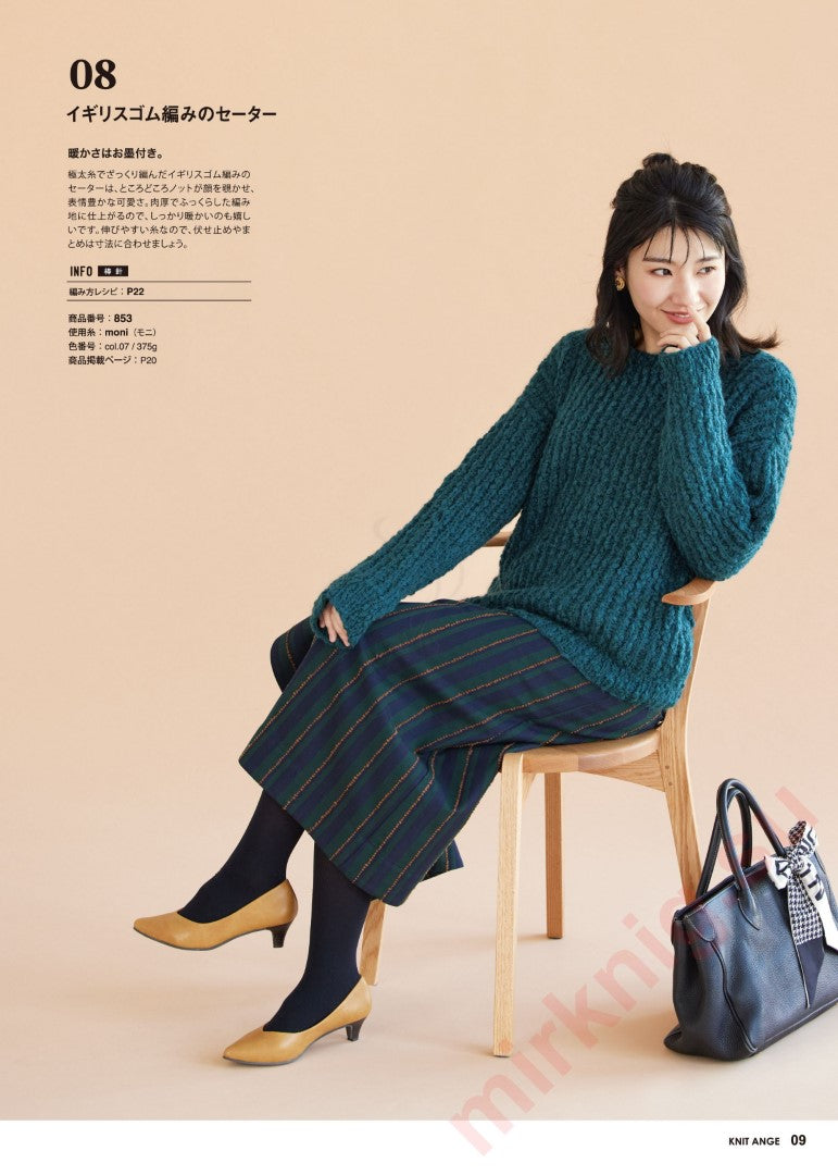 Knit Ange (2023-2024) Autumn-Winter