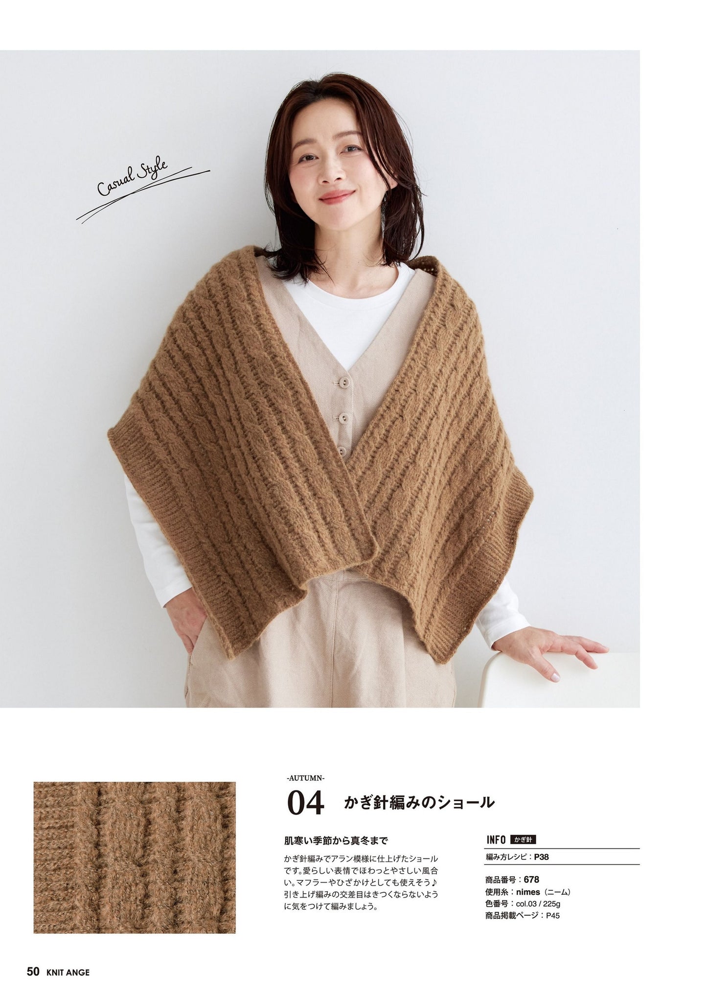 Knit Ange (2024) Autumn