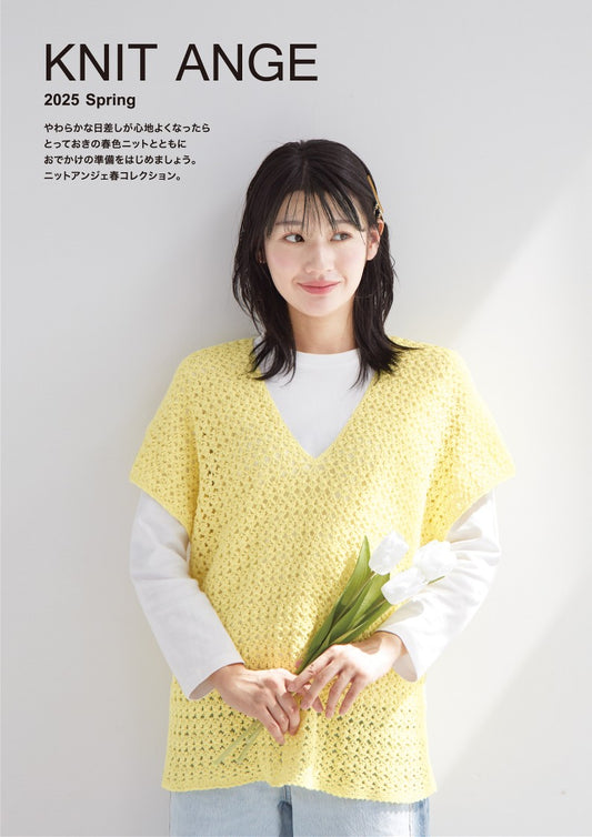 Knit Ange (2025) Spring