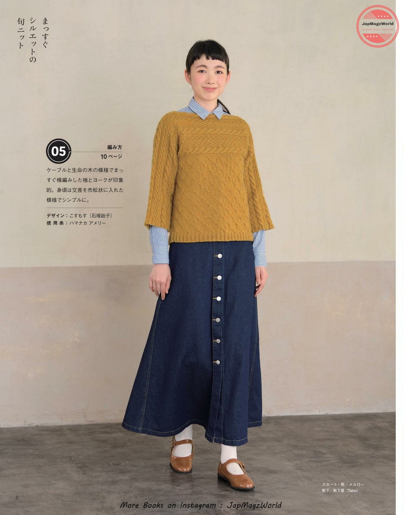 Knits I Want to Knit Now - Fall Winter (2019-2020)