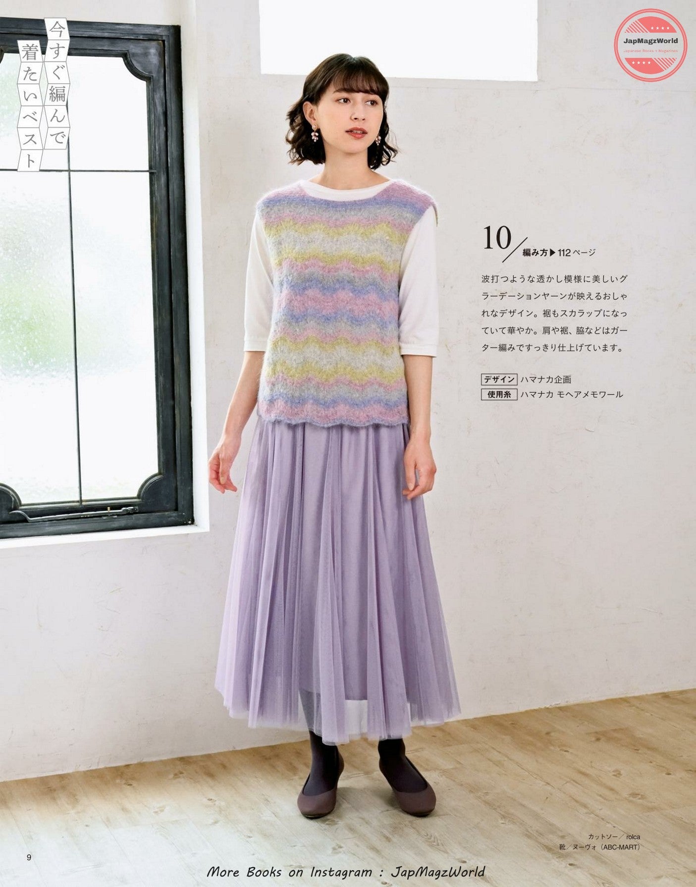 Knits I Want to Knit Now - Fall Winter (2021-2022)