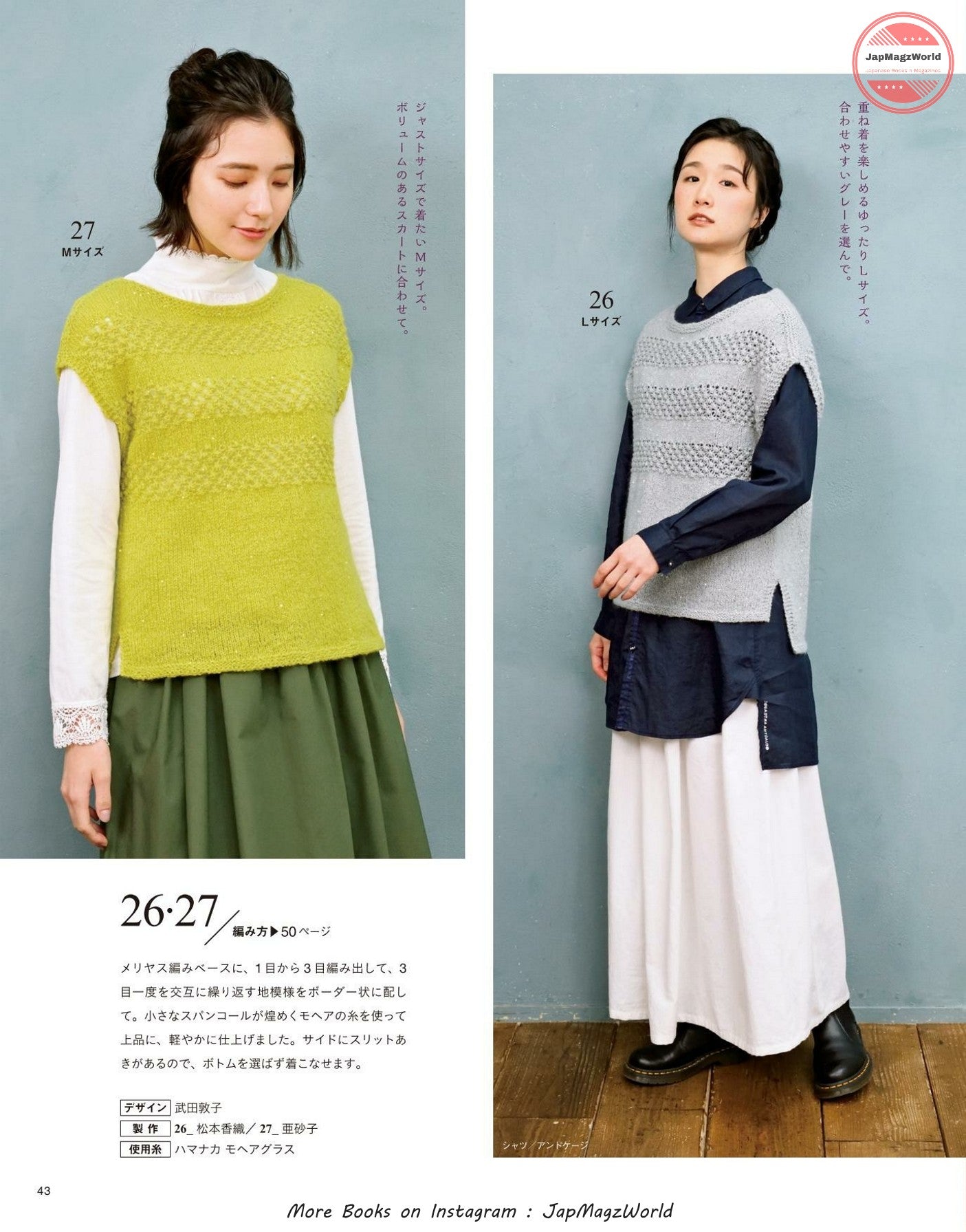 Knits I Want to Knit Now - Fall Winter (2021-2022)