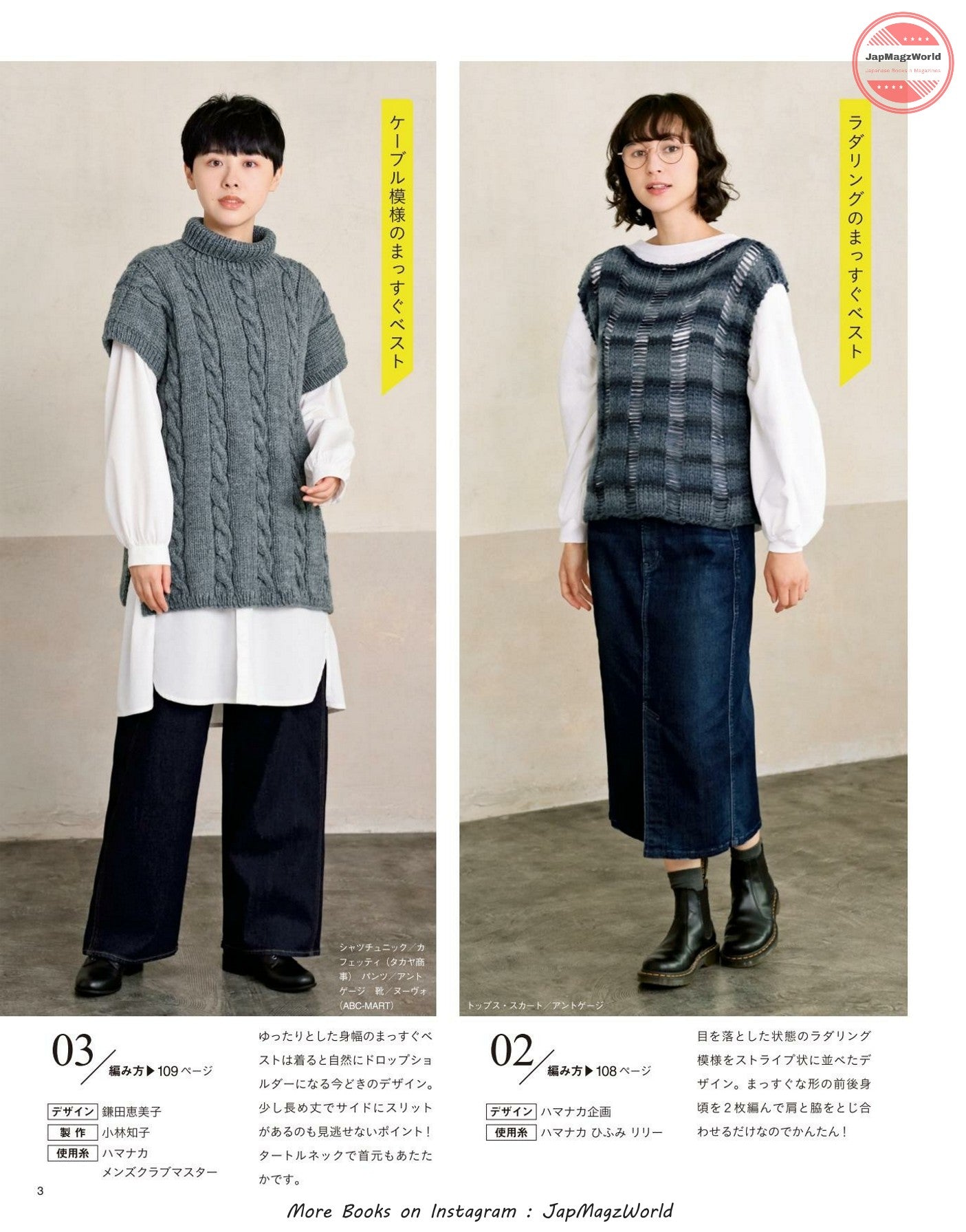 Knits I Want to Knit Now - Fall Winter (2021-2022)