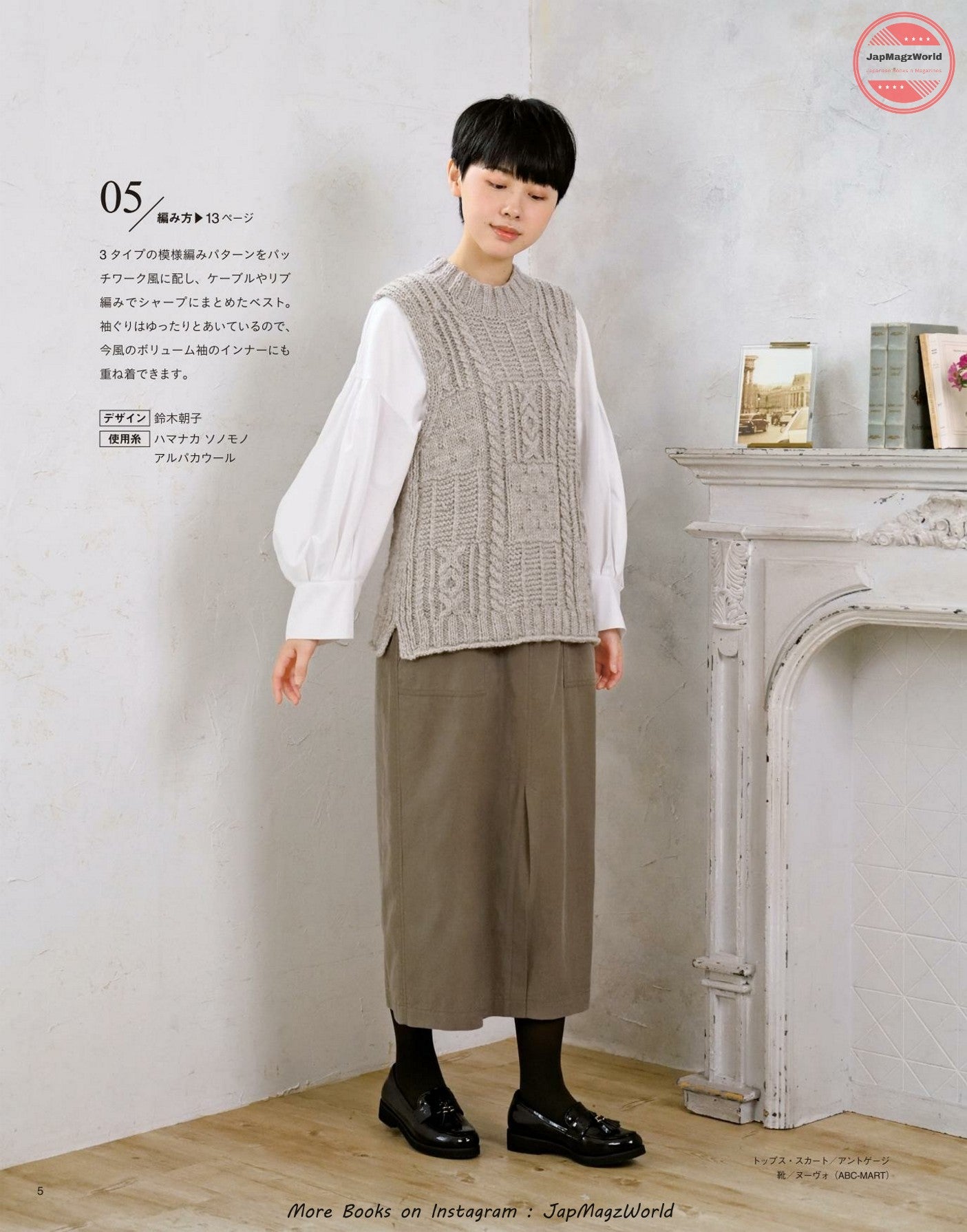 Knits I Want to Knit Now - Fall Winter (2021-2022)