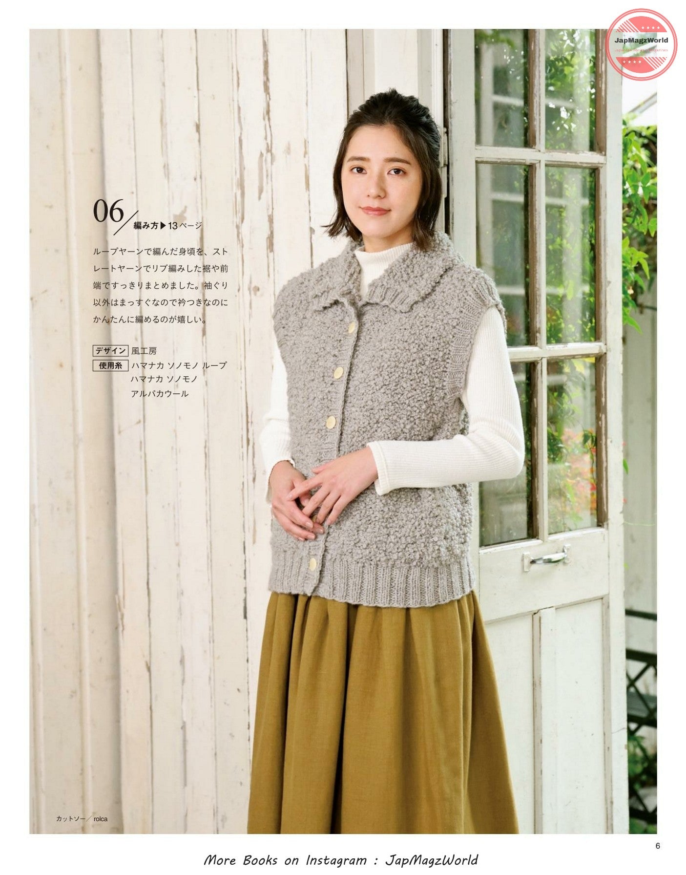 Knits I Want to Knit Now - Fall Winter (2021-2022)