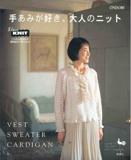 Knitwear for Adults Who Like Hand-knitting - Vests, Sweaters, Cardigans (2007) (Ondori Series)