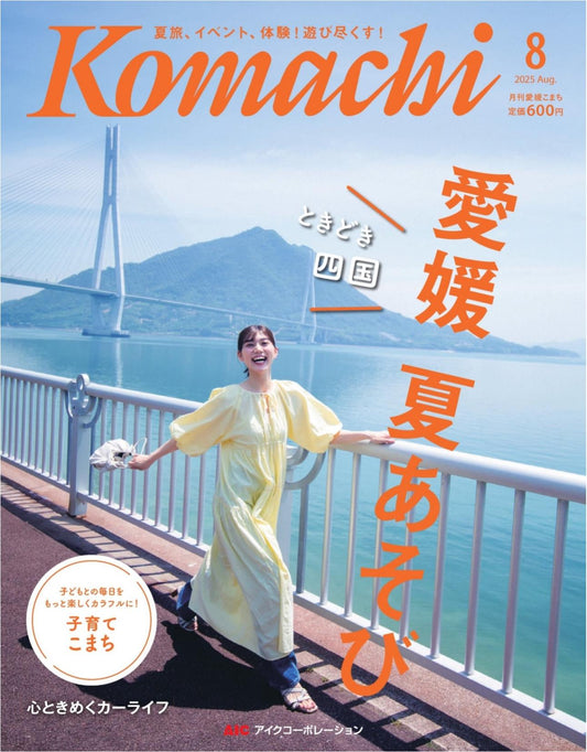Komachi (2025)-08