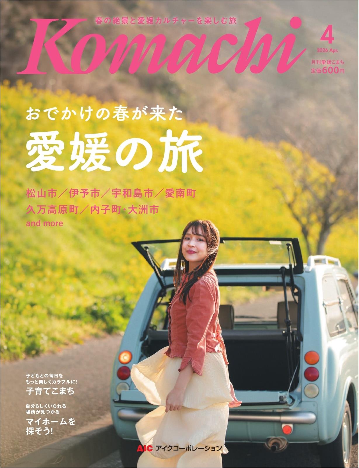 Komachi (2026)-04