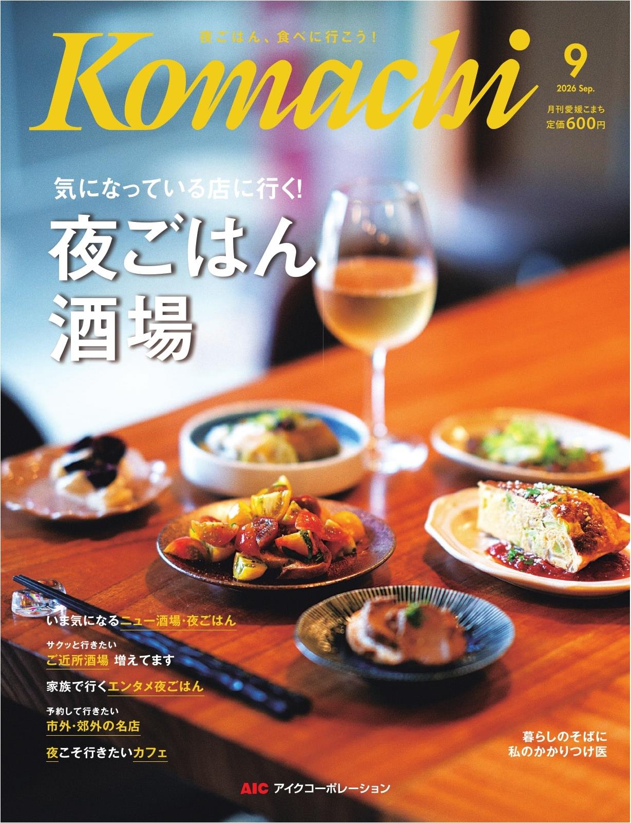 Komachi (2026)-09