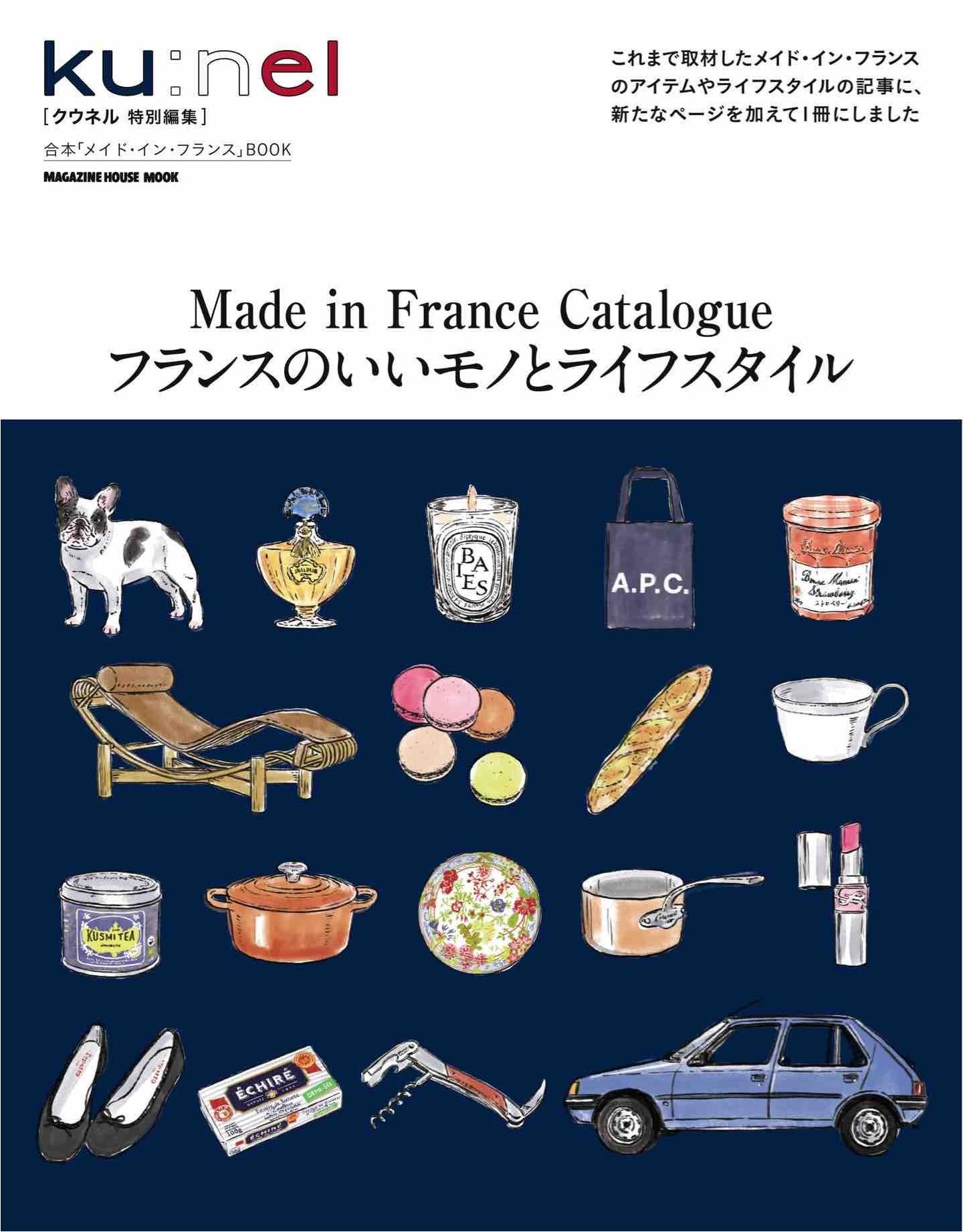 Kunel Special Edition - The Best of France and LifeStyle (2026)
