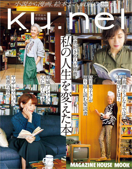 Kunel Special Edition - The Books That Changed My Life (2026)