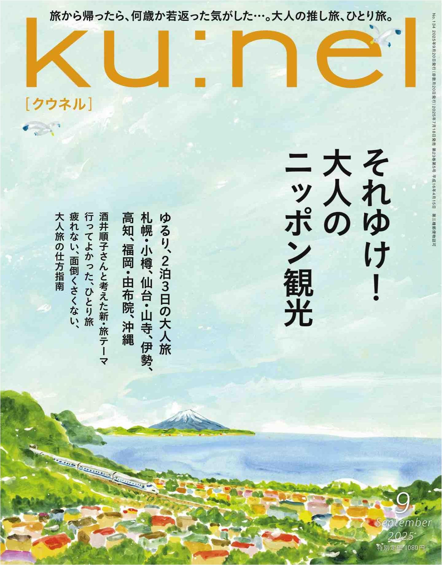 Kunel (2025)-09