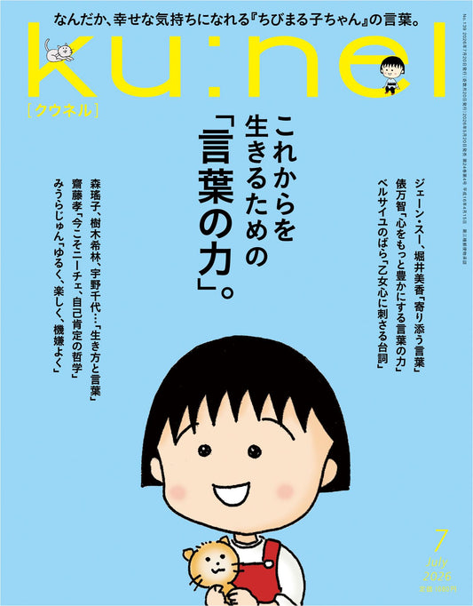 Kunel (2026)-07