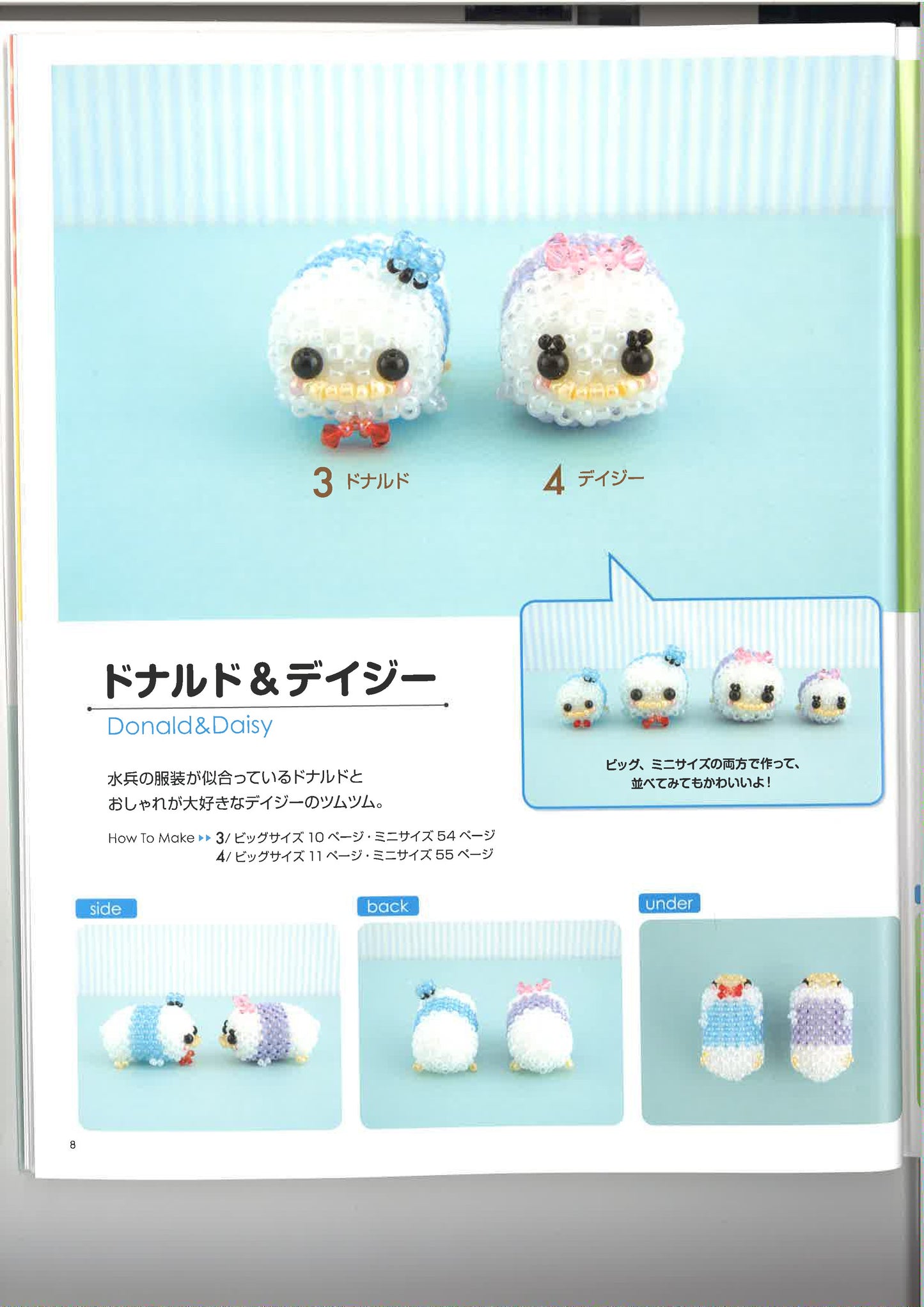 Disney Tsum Tsum Beads Motif by Kimiko Sasaki (Lady Boutique Series No.3984)