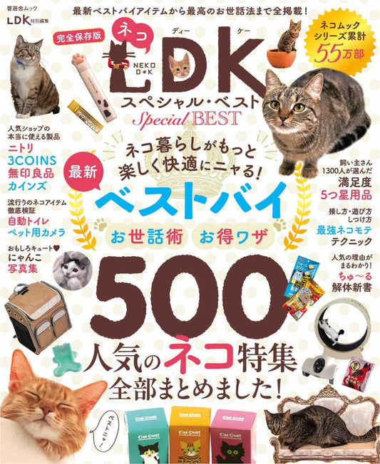 LDK Special Best (2025)