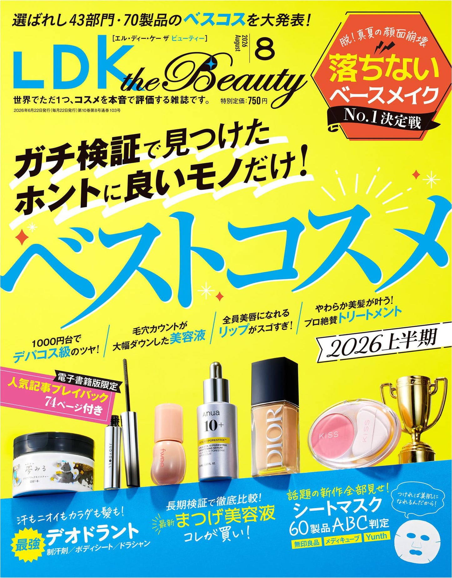 LDK The Beauty (2026)-08
