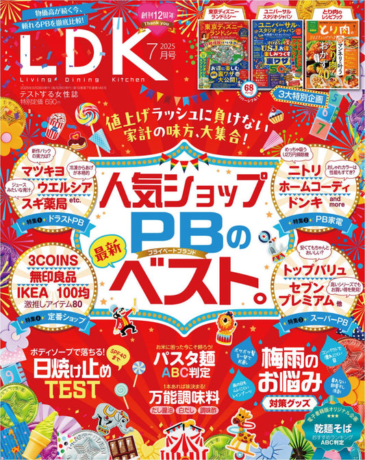 LDK (2025)-07