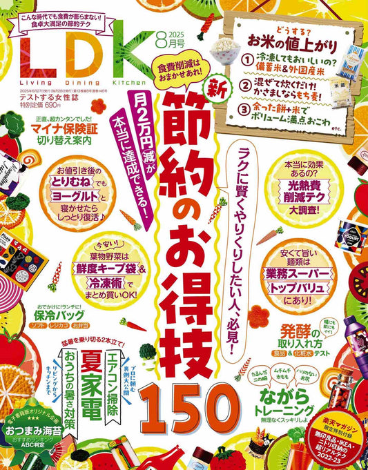 LDK (2025)-08