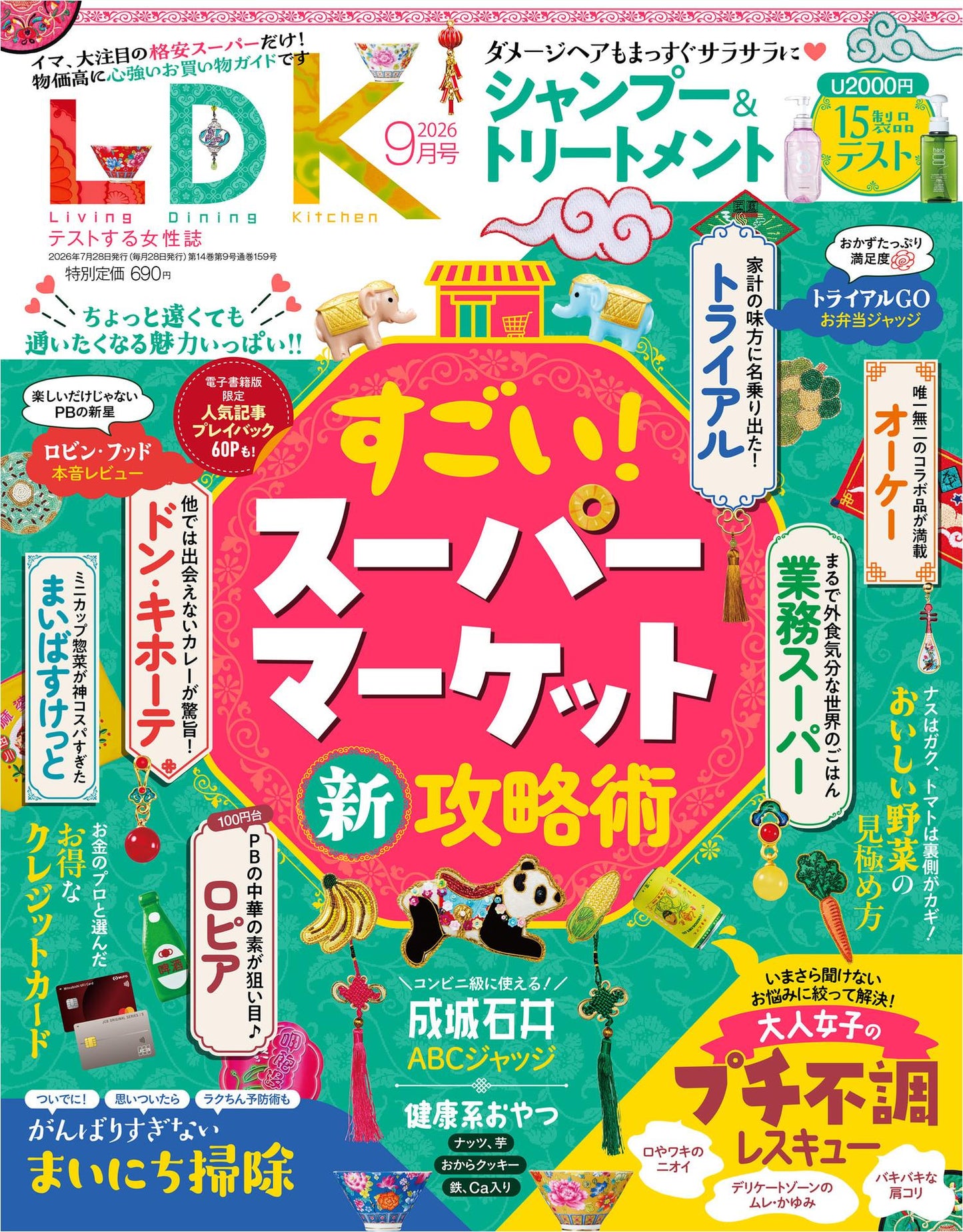LDK (2026)-09