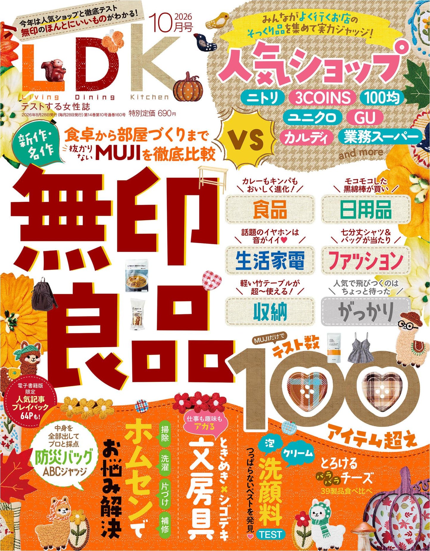 LDK (2026)-10