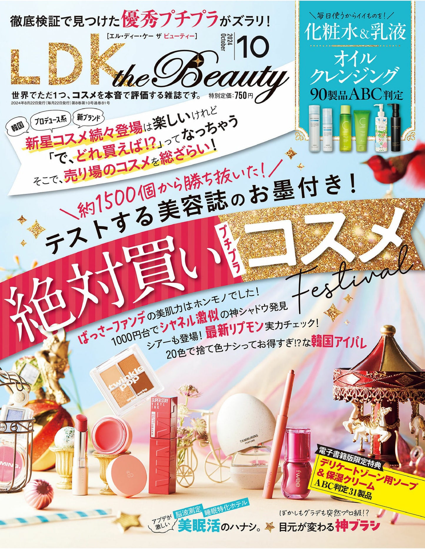 LDK The Beauty (2024)-10