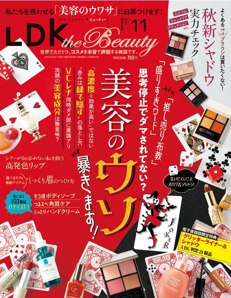 LDK The Beauty (2024)-11