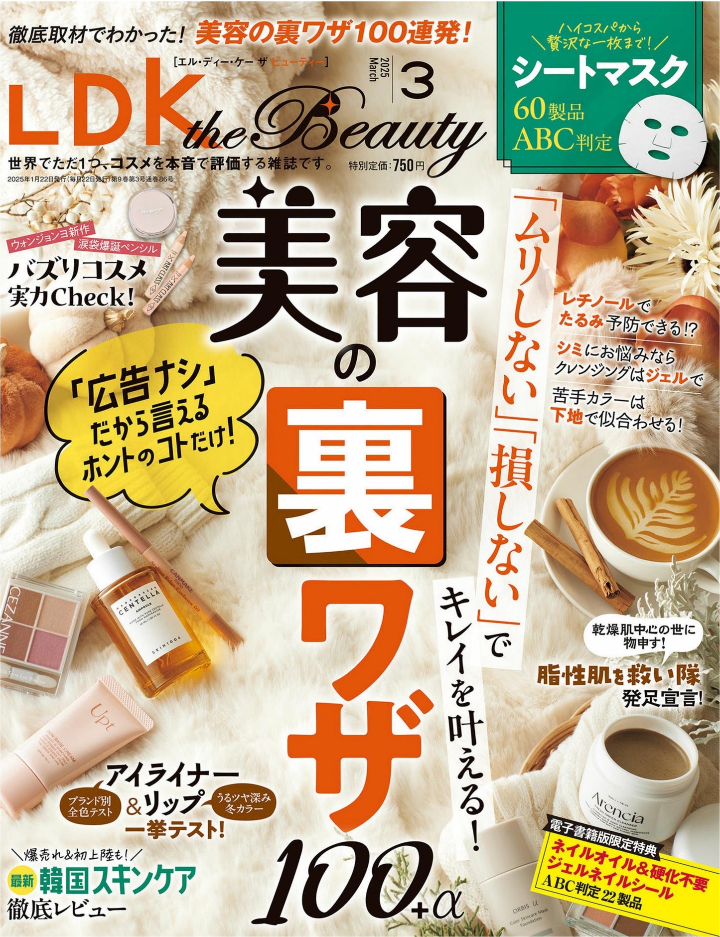LDK The Beauty (2025)-03