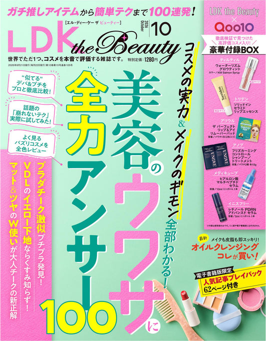 LDK the Beauty (2026)-10