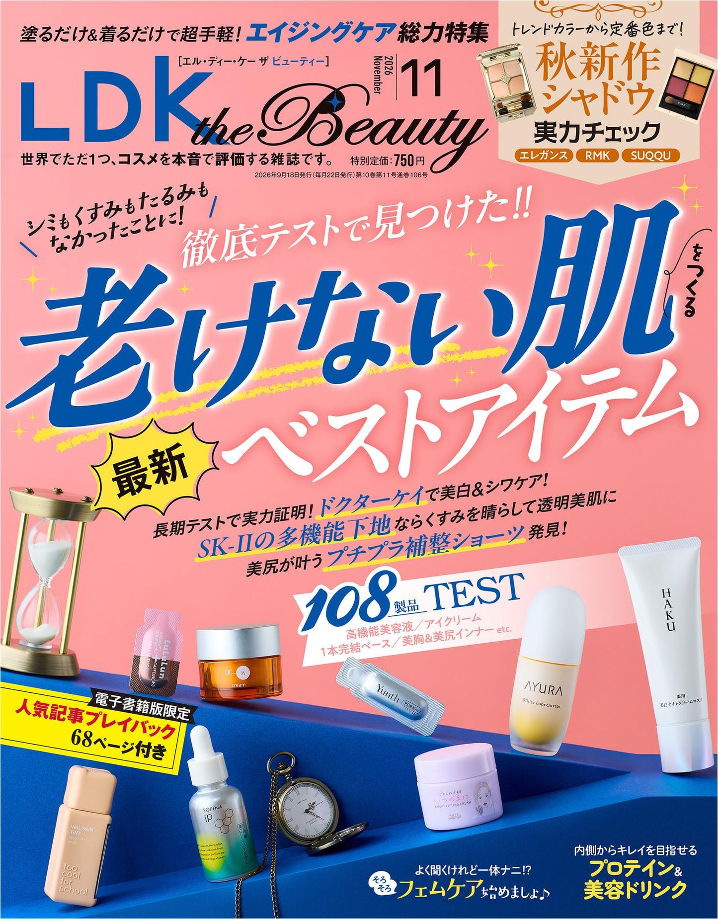 LDK the Beauty (2026)-11