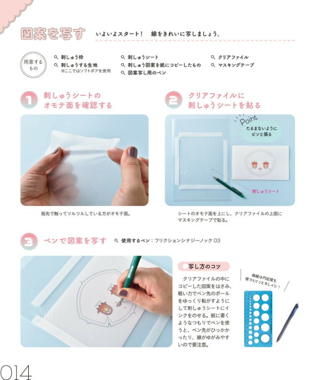 Felt Plush Face Hand Embroidery Lesson Book (2024)