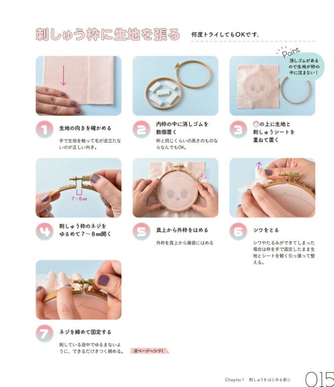 Felt Plush Face Hand Embroidery Lesson Book (2024)