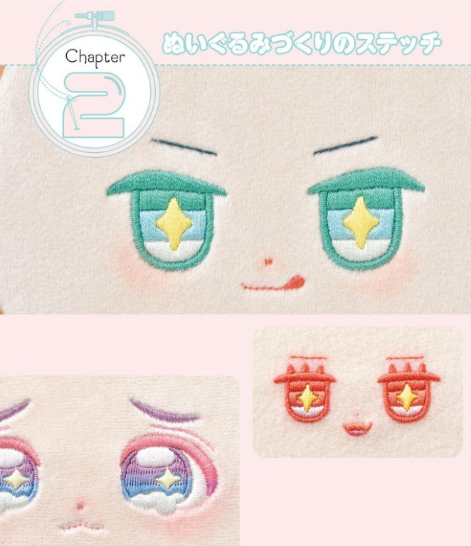 Felt Plush Face Hand Embroidery Lesson Book (2024)