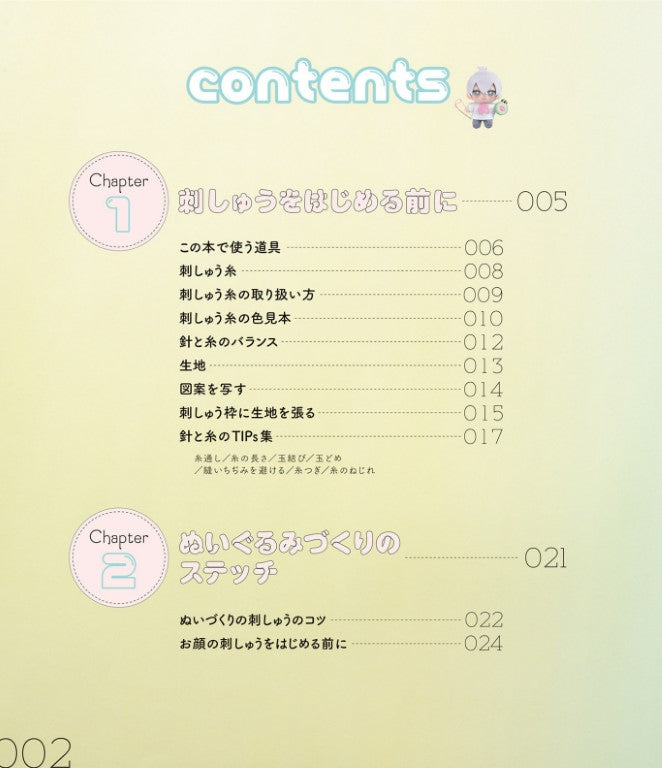 Felt Plush Face Hand Embroidery Lesson Book (2024)