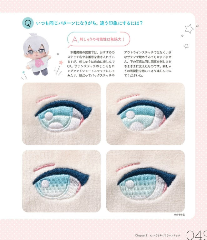 Felt Plush Face Hand Embroidery Lesson Book (2024)