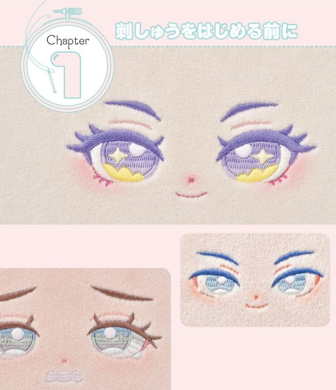Felt Plush Face Hand Embroidery Lesson Book (2024)