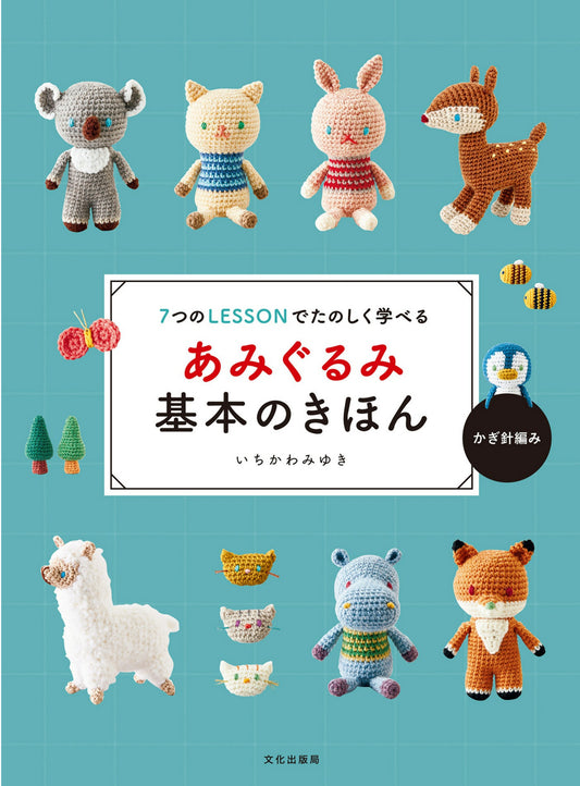 Learn The Basics of Amigurumi in 7 Fun Lessons by Miyuki Ichikawa