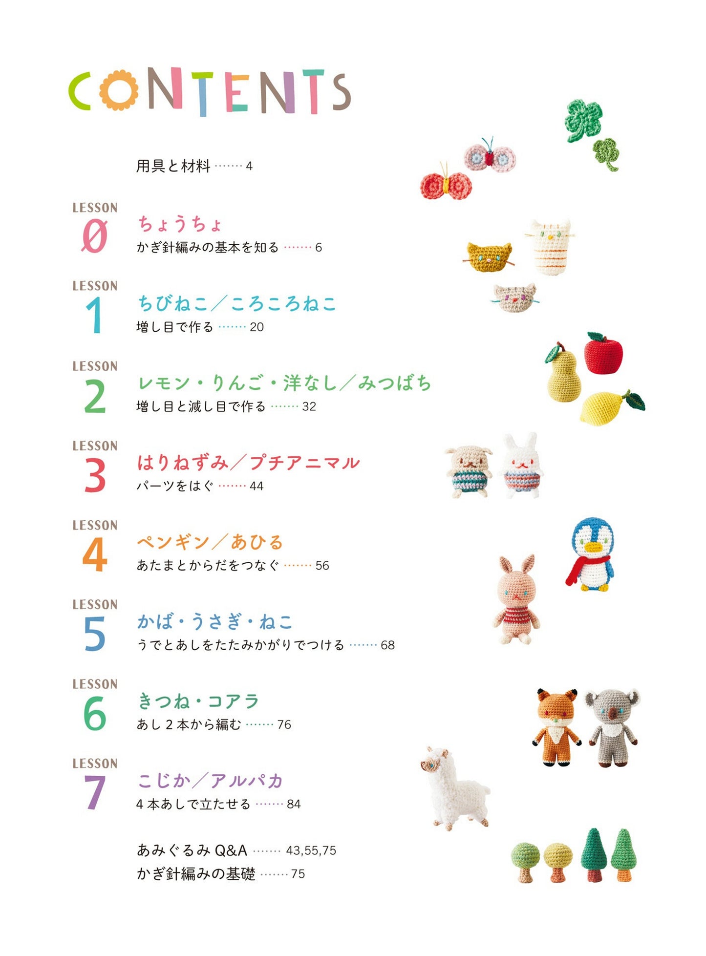 Learn The Basics of Amigurumi in 7 Fun Lessons by Miyuki Ichikawa