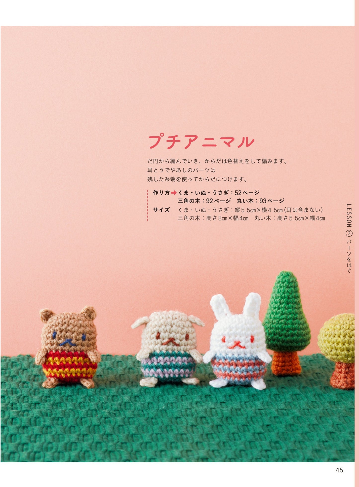 Learn The Basics of Amigurumi in 7 Fun Lessons by Miyuki Ichikawa