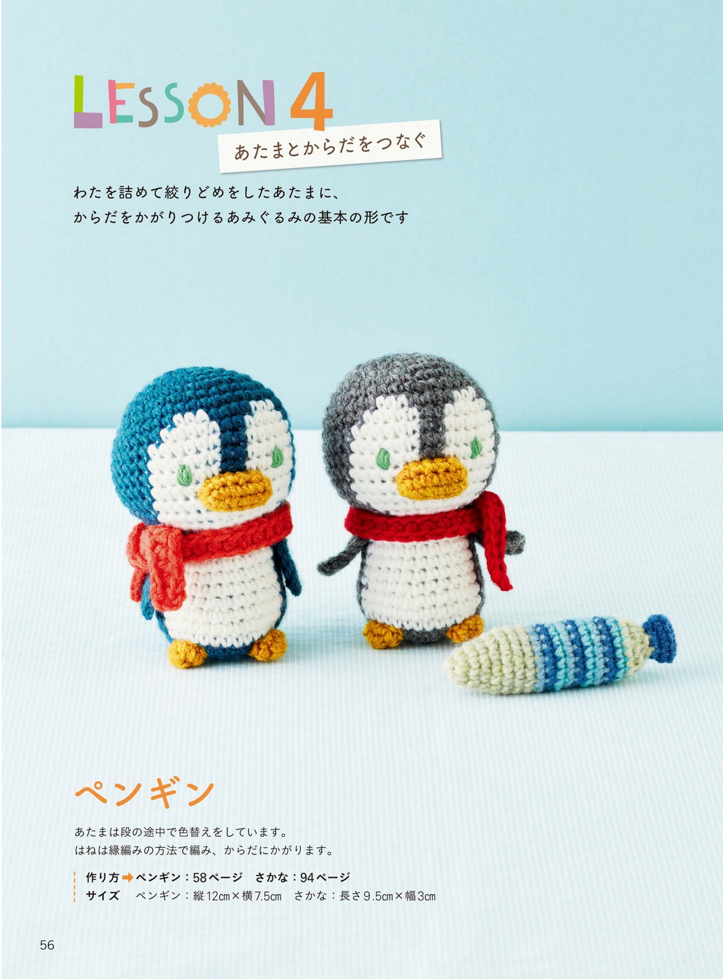 Learn The Basics of Amigurumi in 7 Fun Lessons by Miyuki Ichikawa