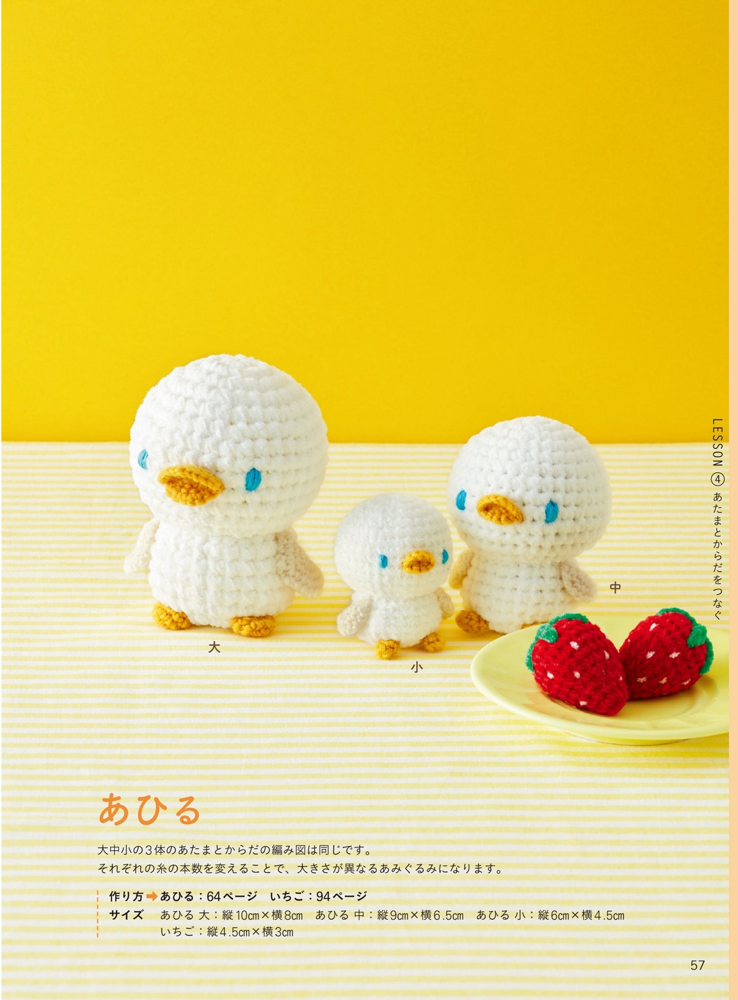 Learn The Basics of Amigurumi in 7 Fun Lessons by Miyuki Ichikawa