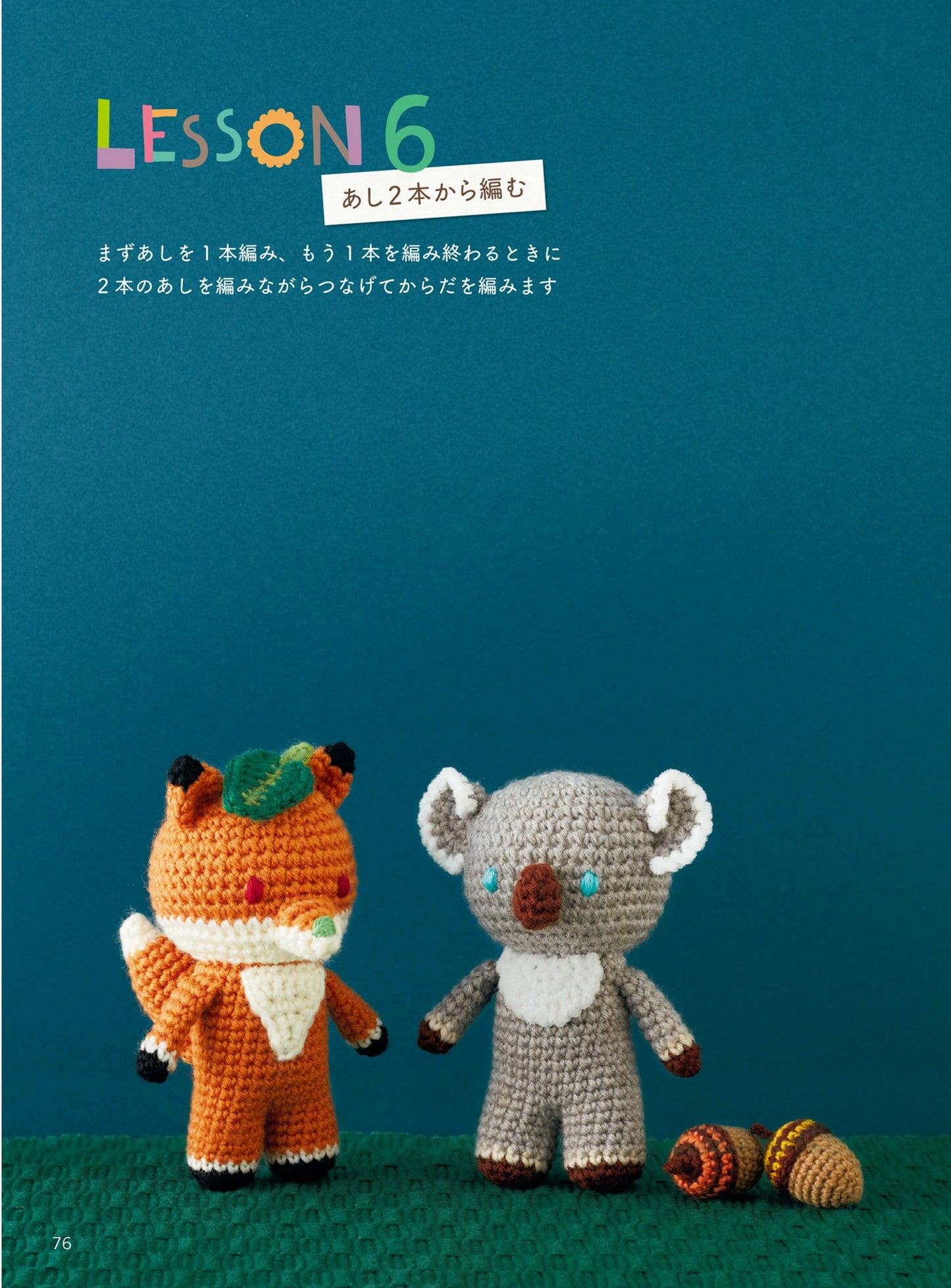 Learn The Basics of Amigurumi in 7 Fun Lessons by Miyuki Ichikawa